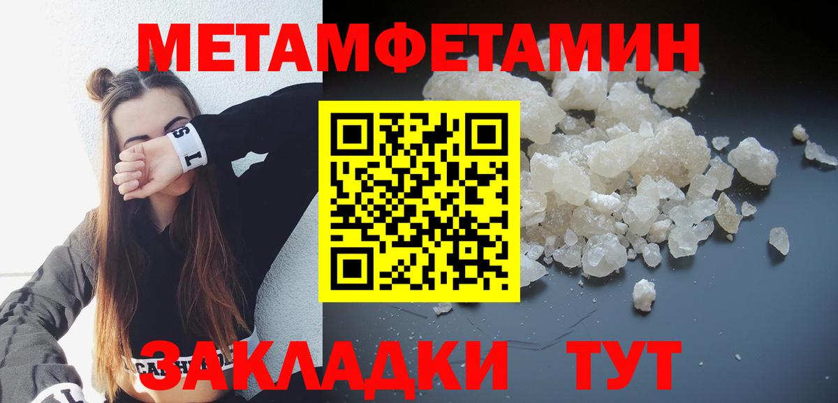 АМФЕТАМИН Premium Новороссийск