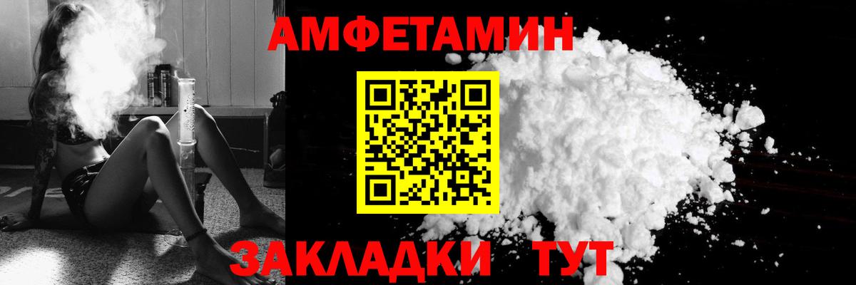 Амфетамин  Вход с VPN  Новороссийск  АМФЕТАМИН Premium 