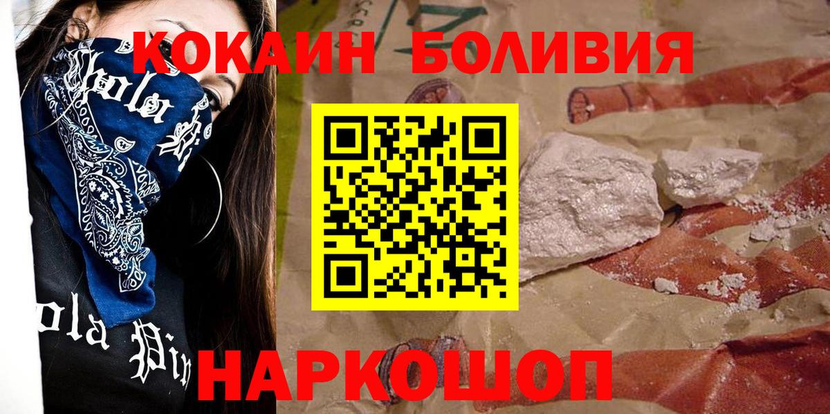 КОКАИН VHQ Новороссийск