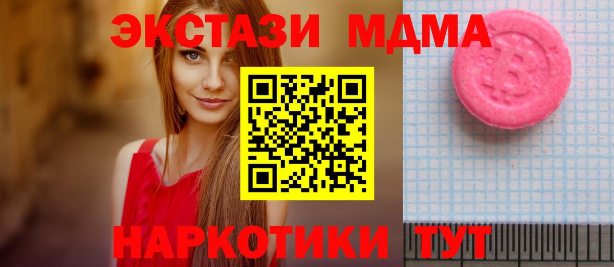 ЭКСТАЗИ 99%  Вход с VPN  гидра онион  Новороссийск  Экстази 