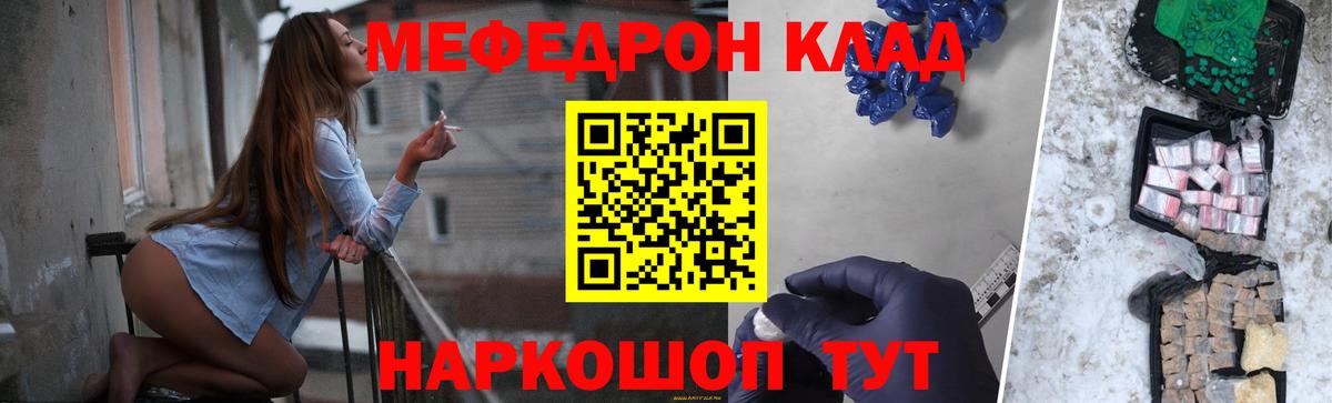 МЕФ кристаллы Новороссийск