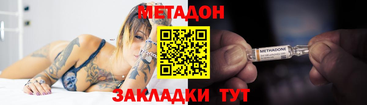мега маркетплейс  Метадон VHQ  Новороссийск  Вход с VPN  Метадон мёд 