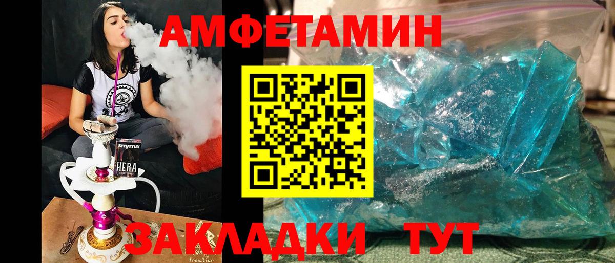 Новороссийск  МЕТАМФЕТАМИН винт  Вход с VPN  МЕТАМФЕТАМИН винт 