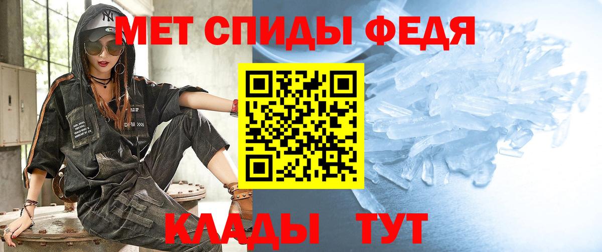МЕТАМФЕТАМИН мет Новороссийск
