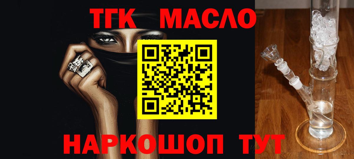 Новороссийск  ТГК жижа  ТГК жижа  Вход с VPN 