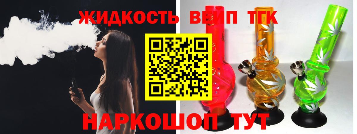 Дистиллят ТГК Wax Новороссийск