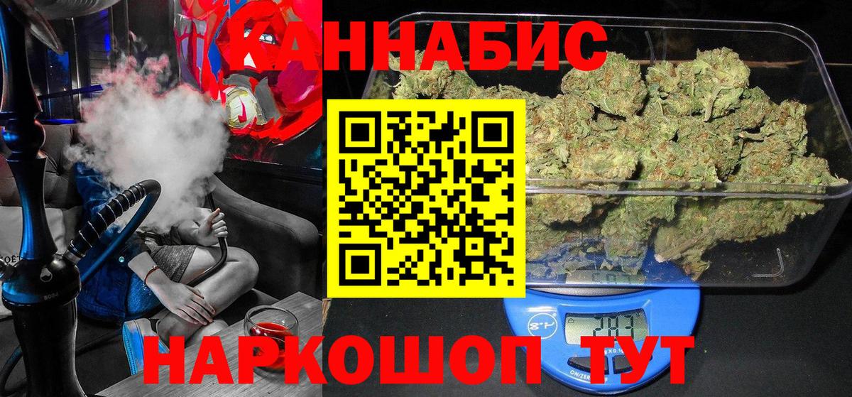 МАРИХУАНА Bruce Banner  Шишки марихуана планчик  Вход с VPN  Новороссийск  Каннабис семена 