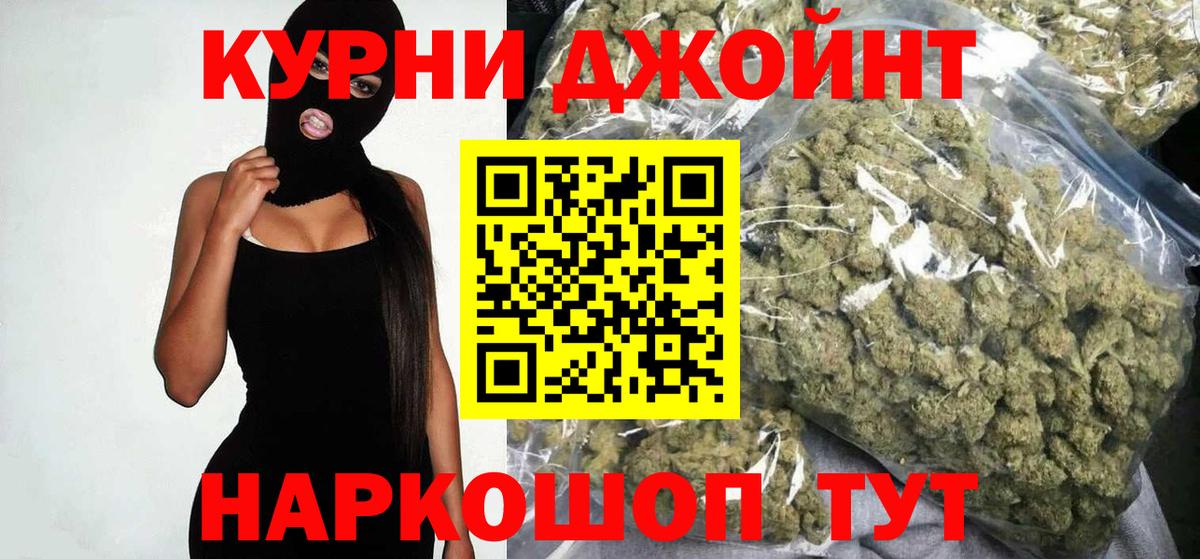 Бошки Шишки марихуана Новороссийск